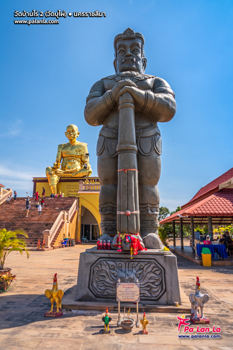 Wat Bu Pai 